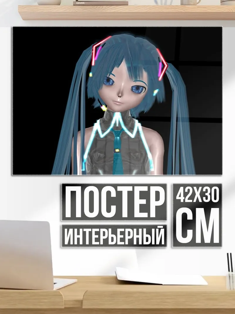 Постер Аниме девушка Мику