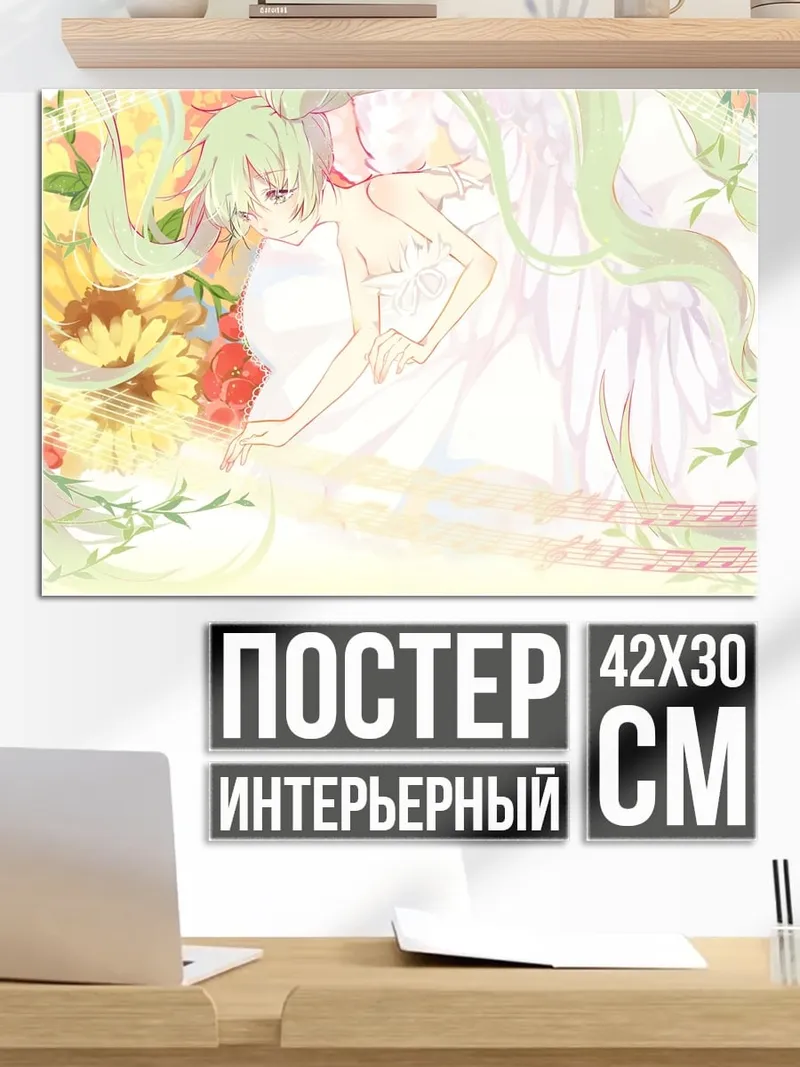 Постер Аниме девушка в цветах