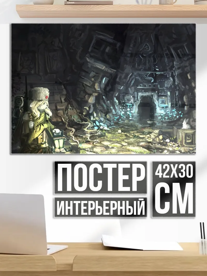Постер Древние руины подземелье