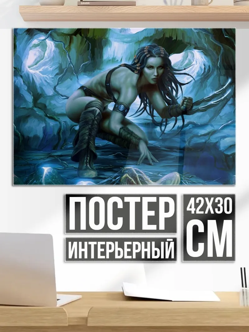 Постер Воительница в пещере