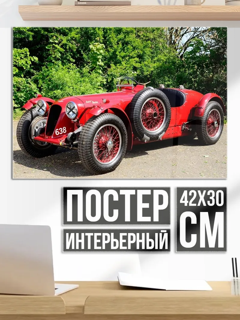 Постер Красный ретро автомобиль