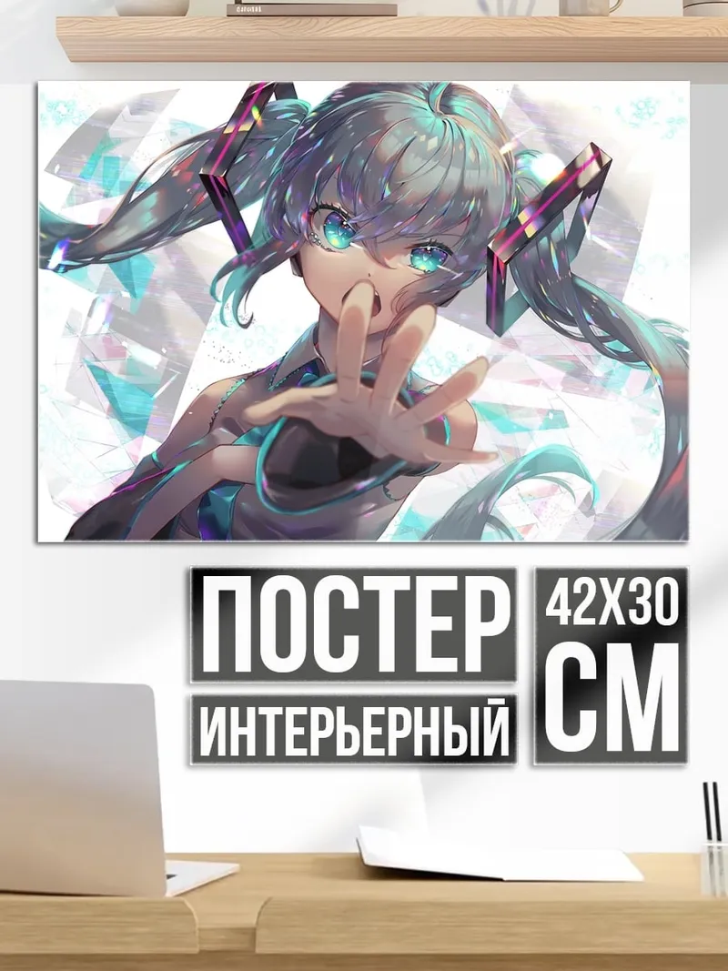 Постер Аниме девушка с голубыми глазами
