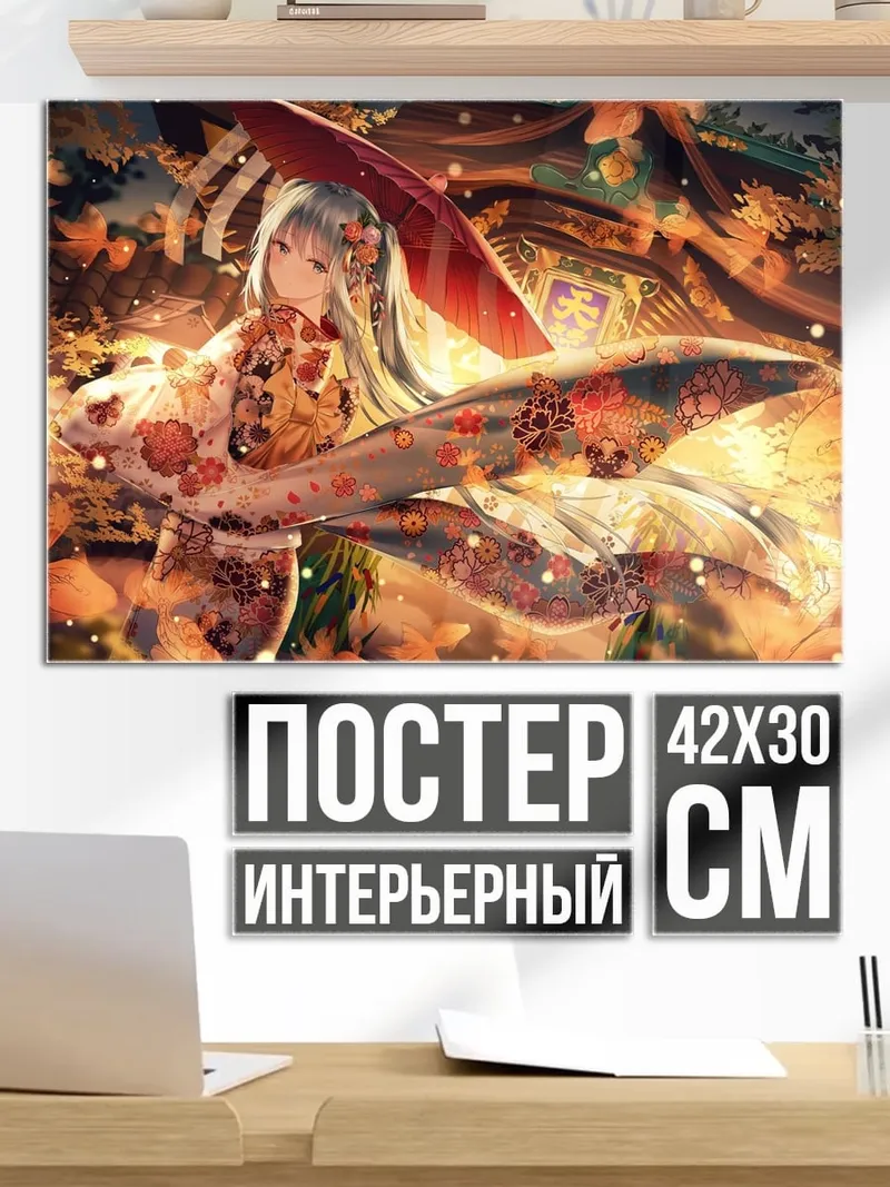 Постер Девушка в осеннем лесу
