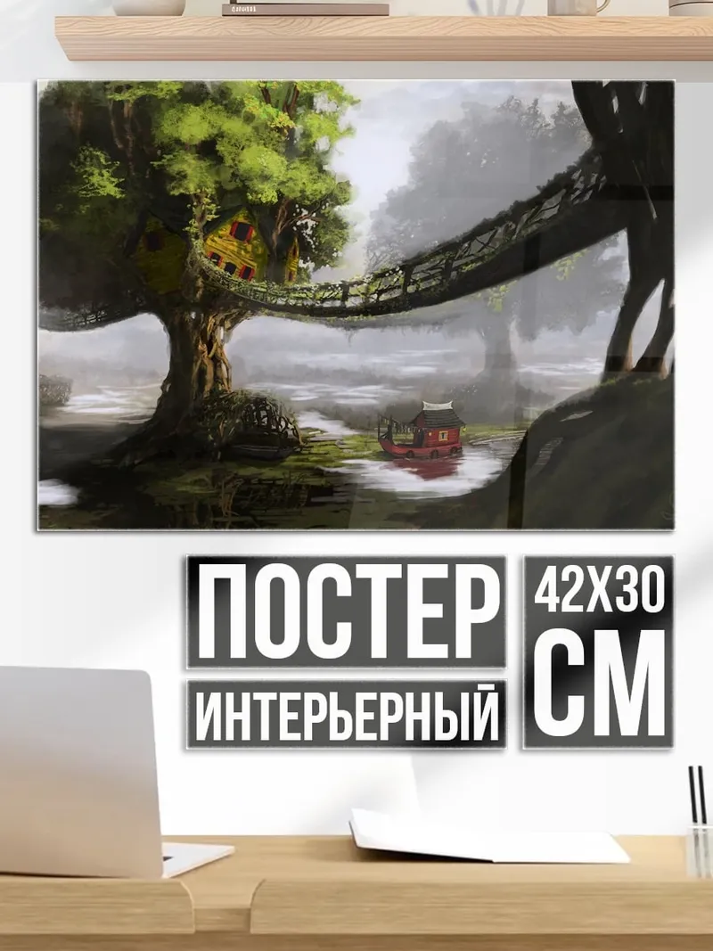Постер мост над рекой
