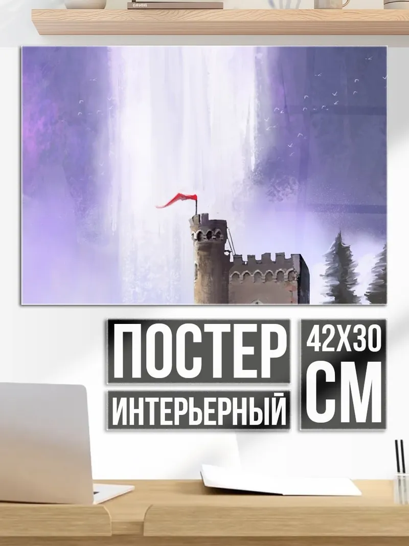 Постер замок у водопада