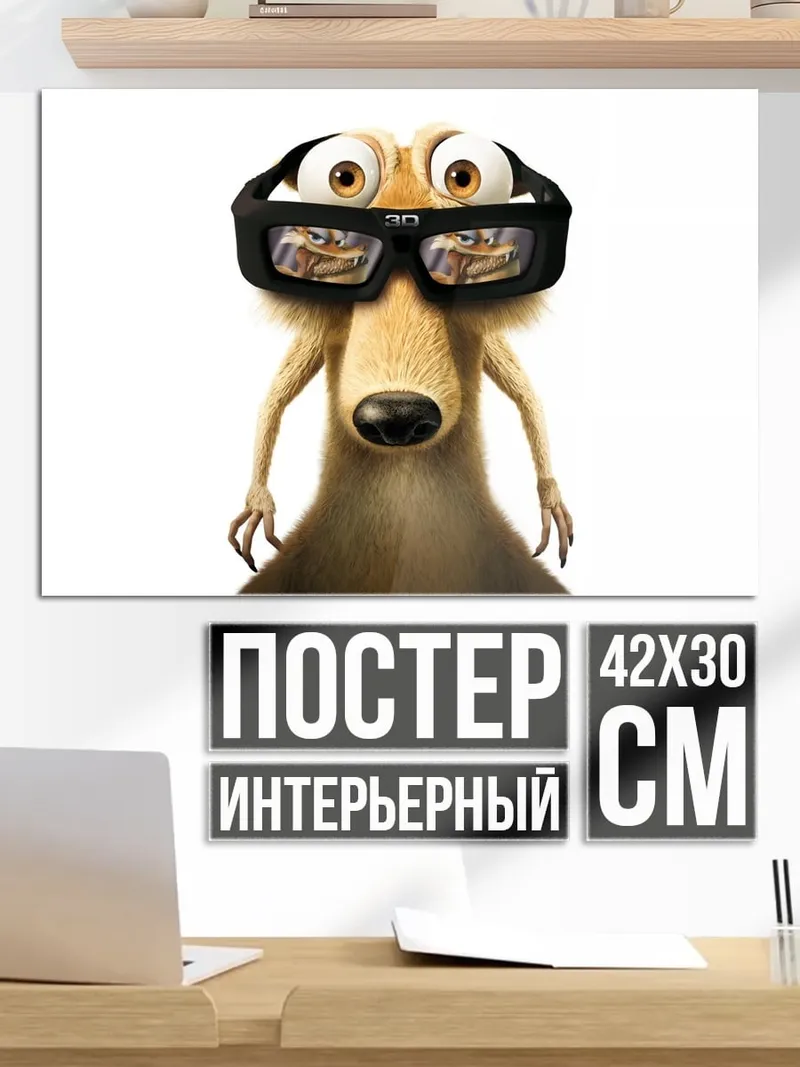 Постер Белка в очках