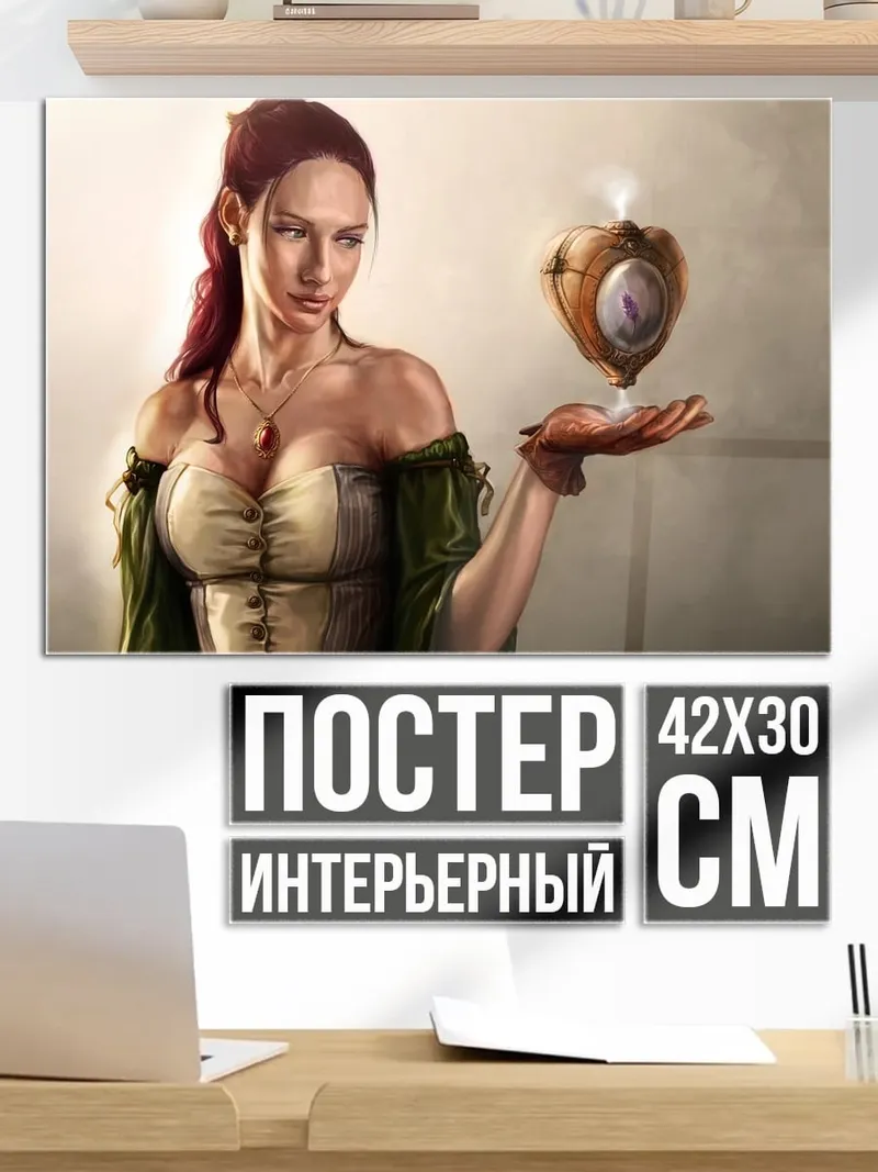Постер Девушка с артефактом