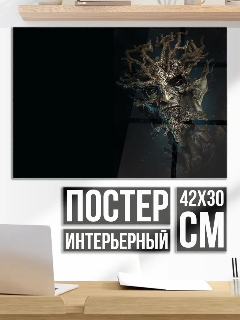 Постер Лесной дух лицо