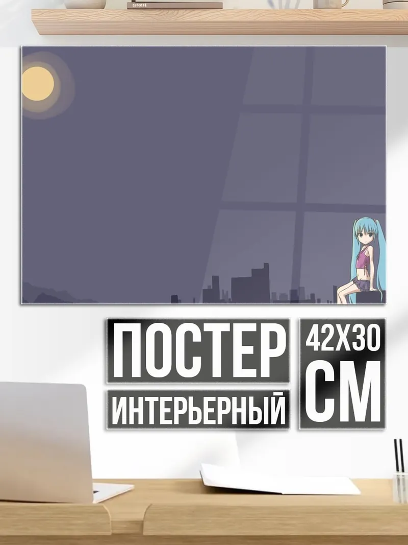 Постер девушка под луной