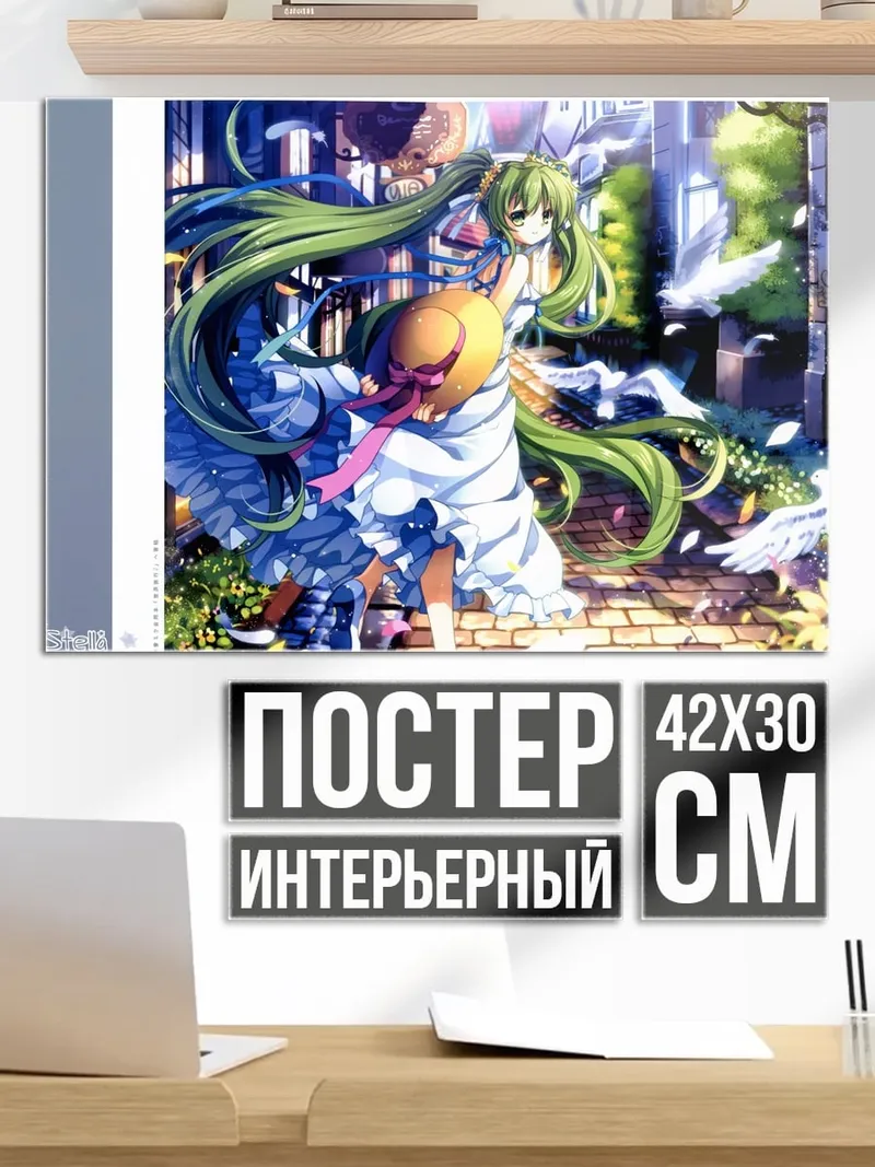 Постер две девушки в саду