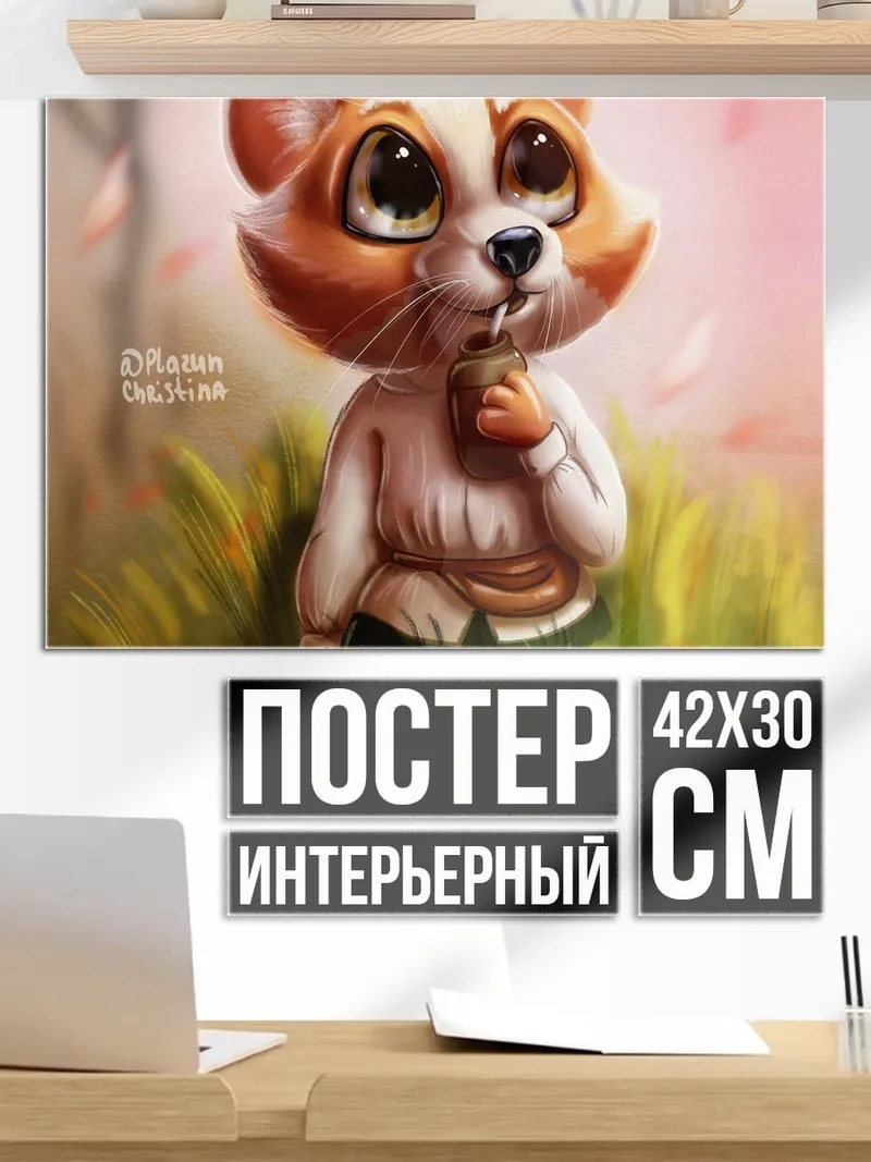 Постер милый лисенок