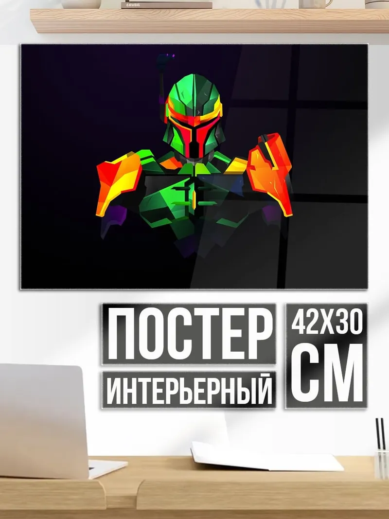 Постер Киберпанк шлем воина