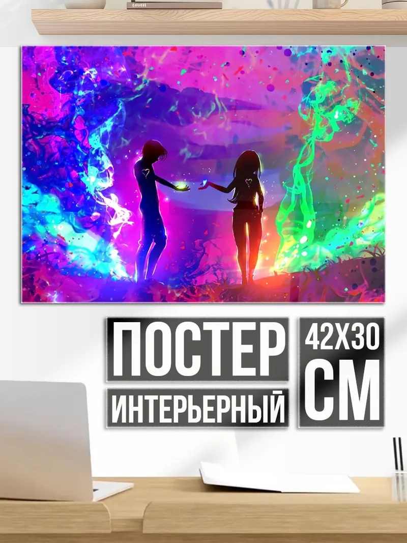 Постер Пара в неоновом мире