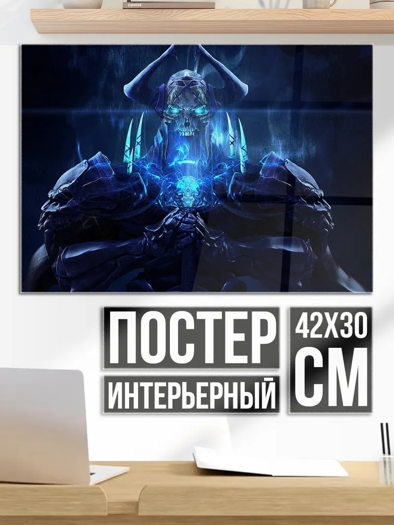 Постер Синий магический ритуал