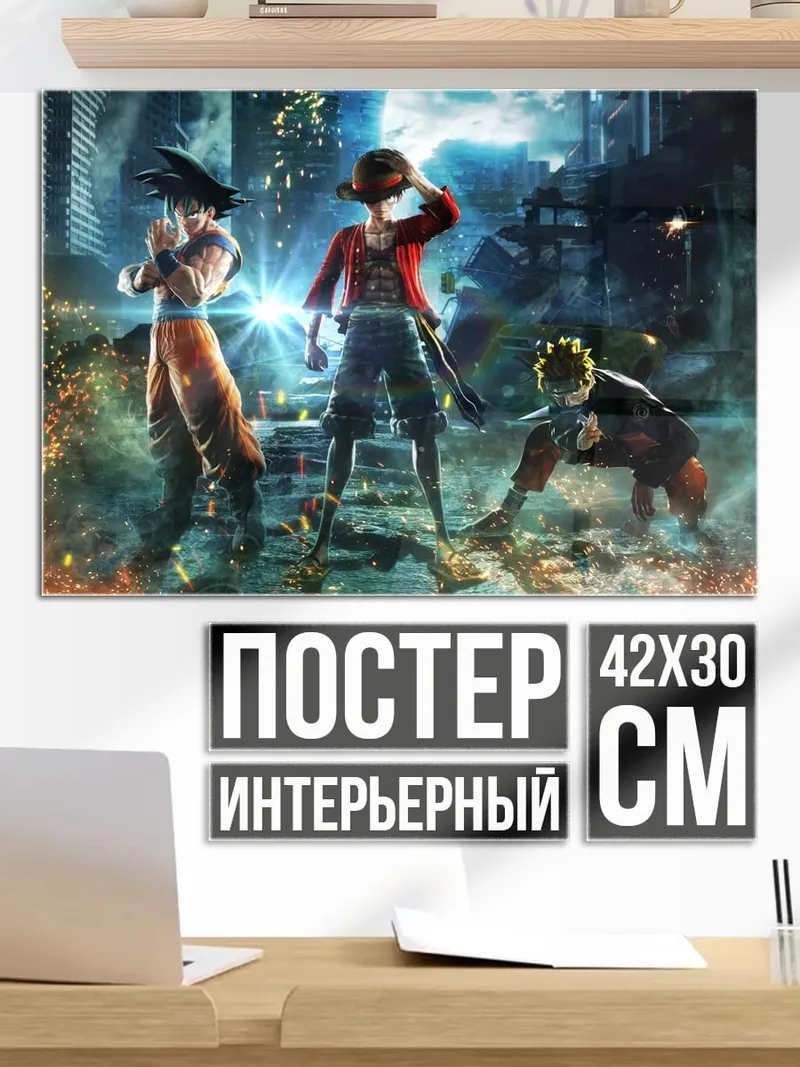 Постер Герои аниме в городе