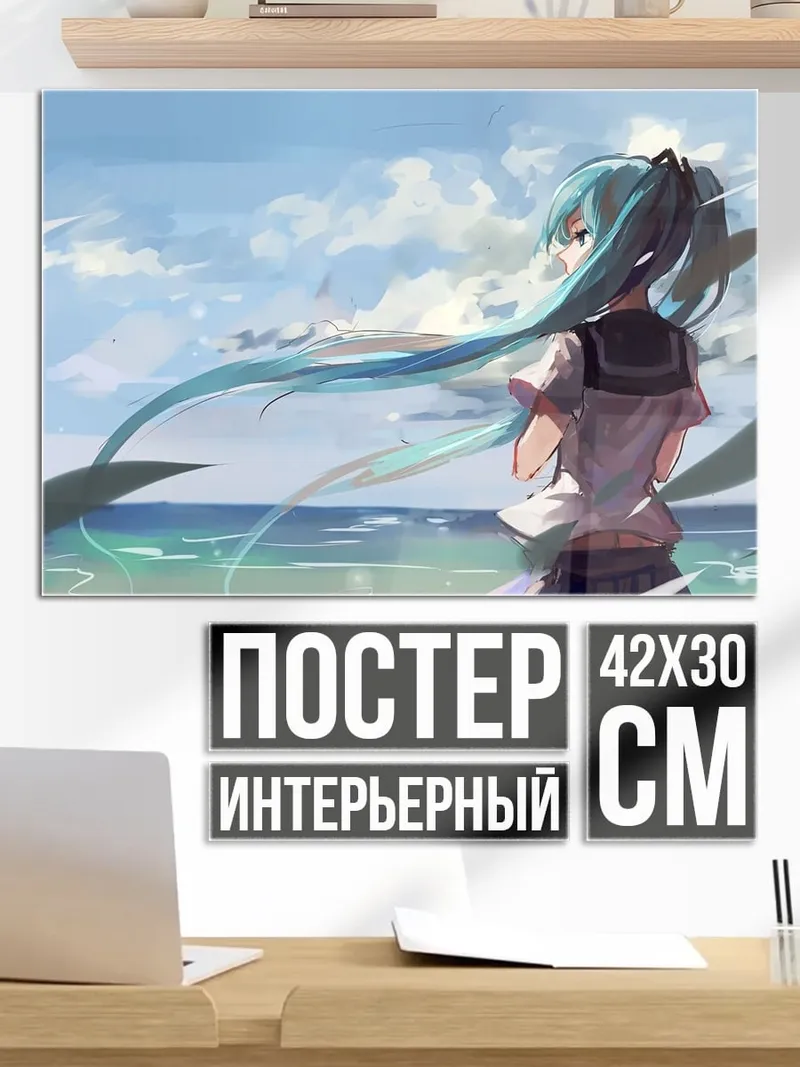 Постер Аниме девушка у моря