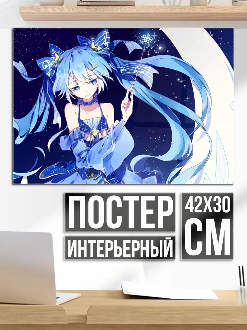 Постер Аниме девушка космос