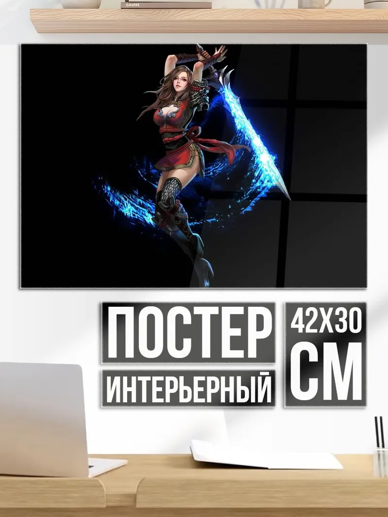 Постер Девушка с мечом