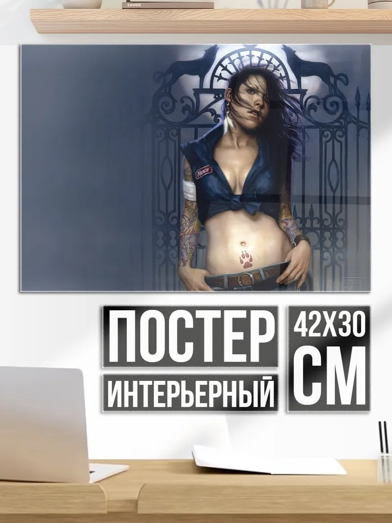 Постер Татуированная девушка ворота
