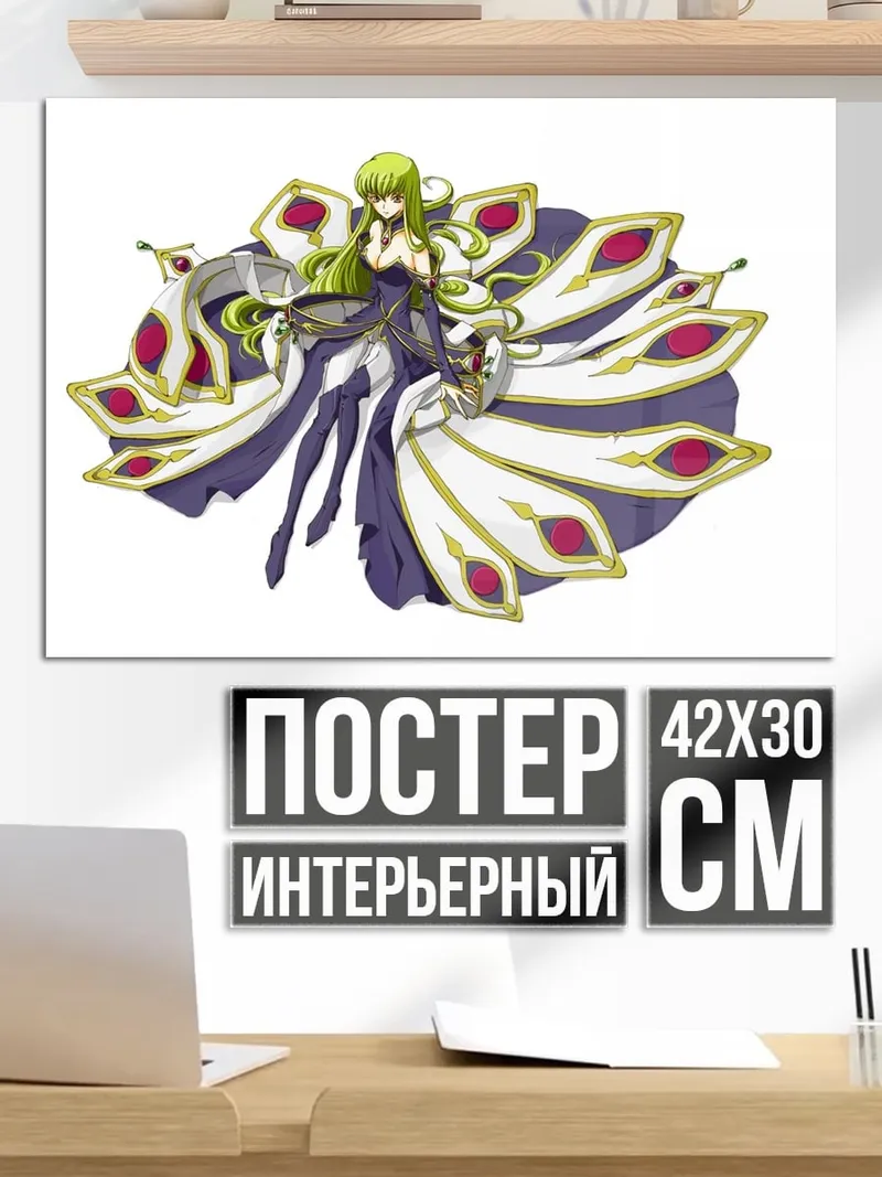 Постер Девятихвостая лиса