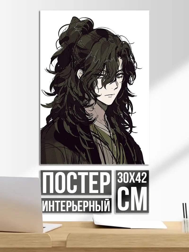 Постер Аниме парень с длинными волосами