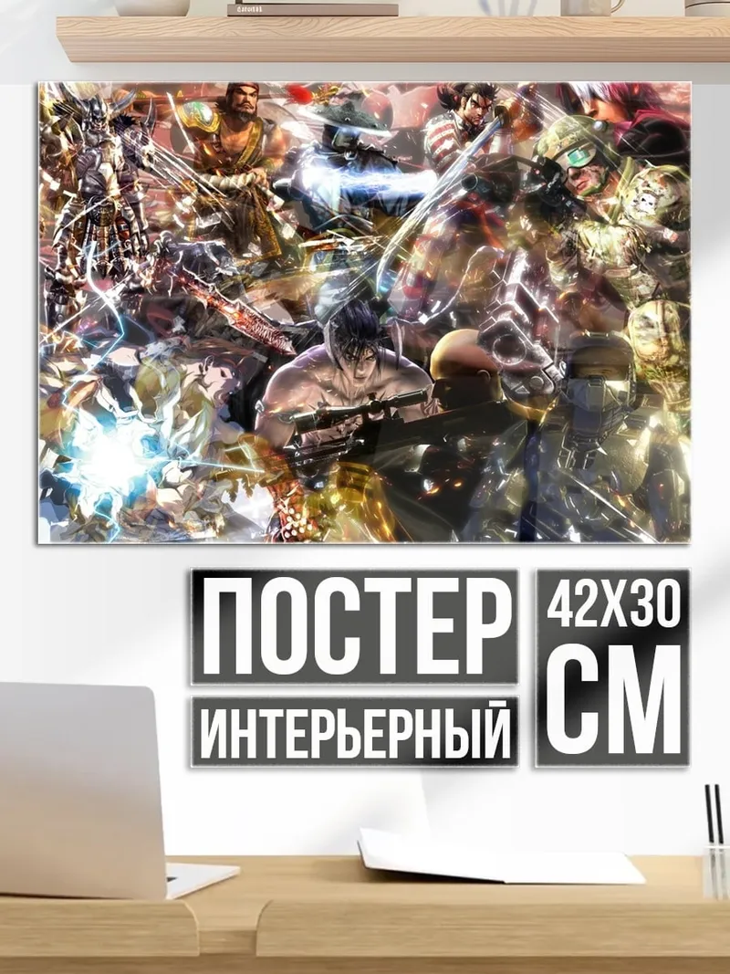 Постер Битва героев аниме