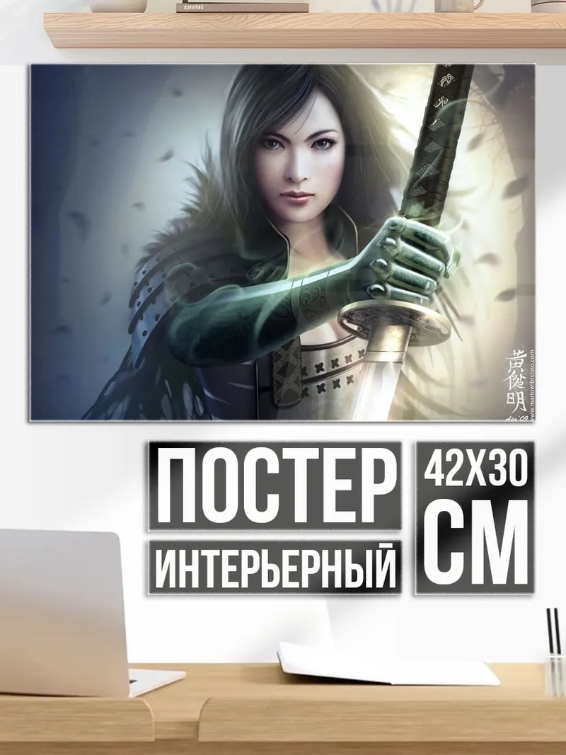 Постер воин с катаной