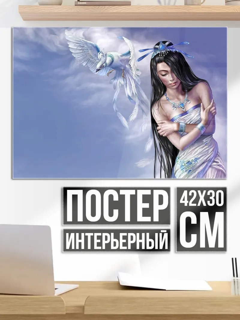 Постер девушка и птица