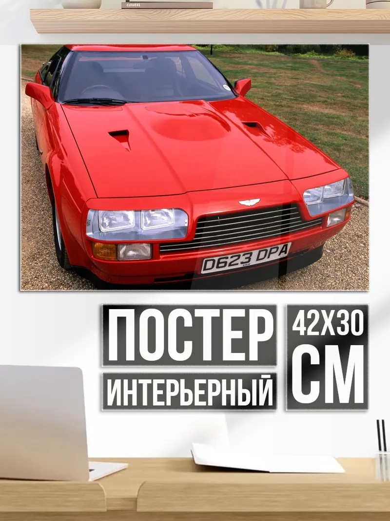 Постер красный спорткар