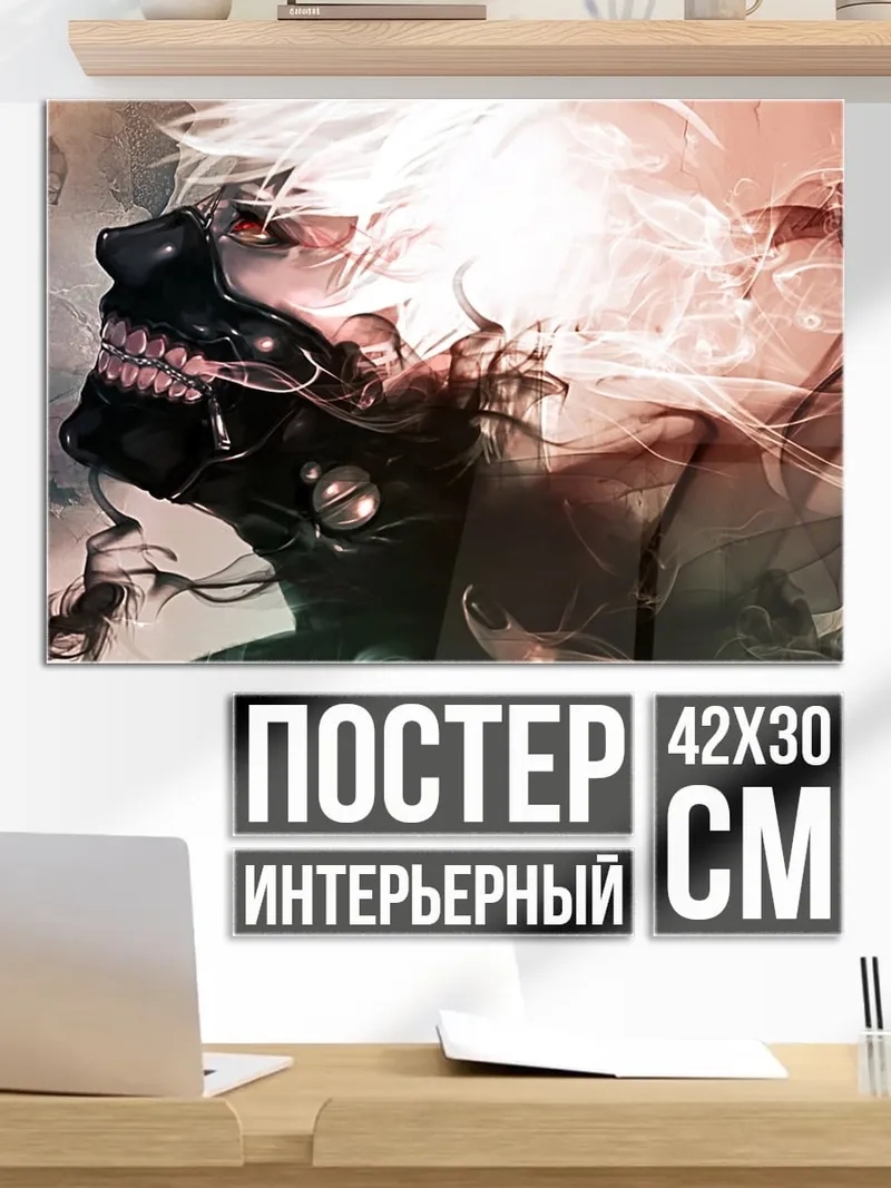 Постер маска демона