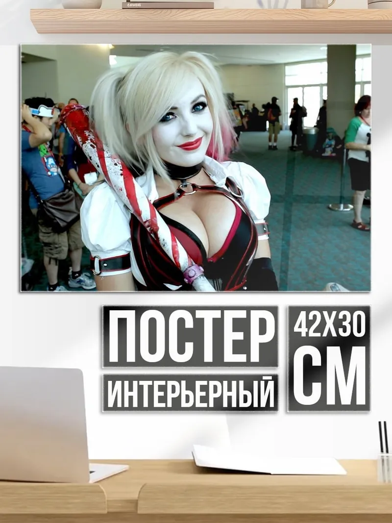 Постер Харли Квинн косплей
