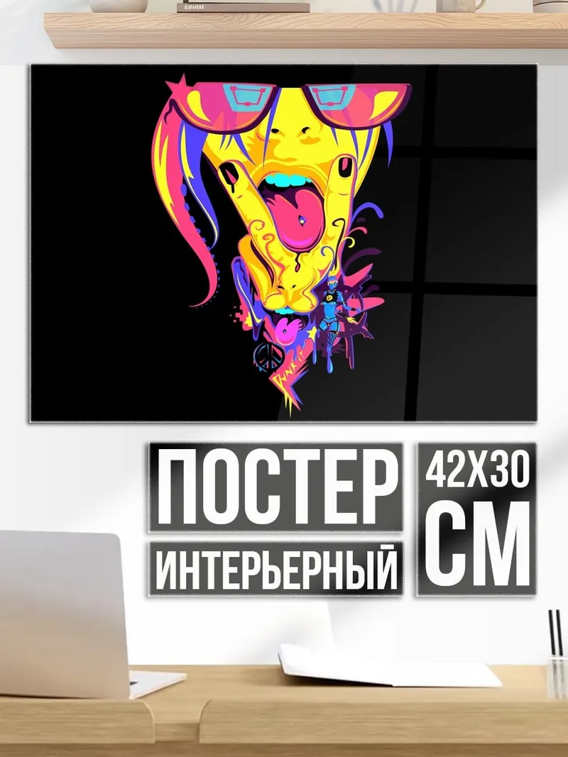Постер Неоновая девушка