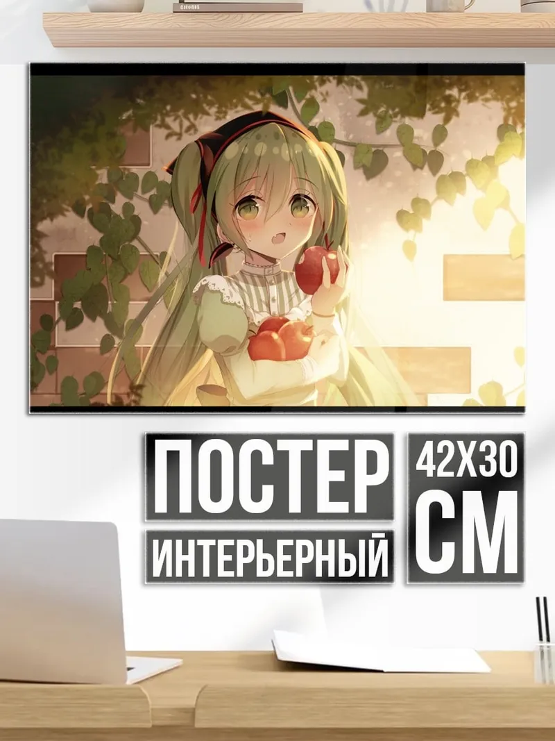 Постер Аниме девушка с яблоком