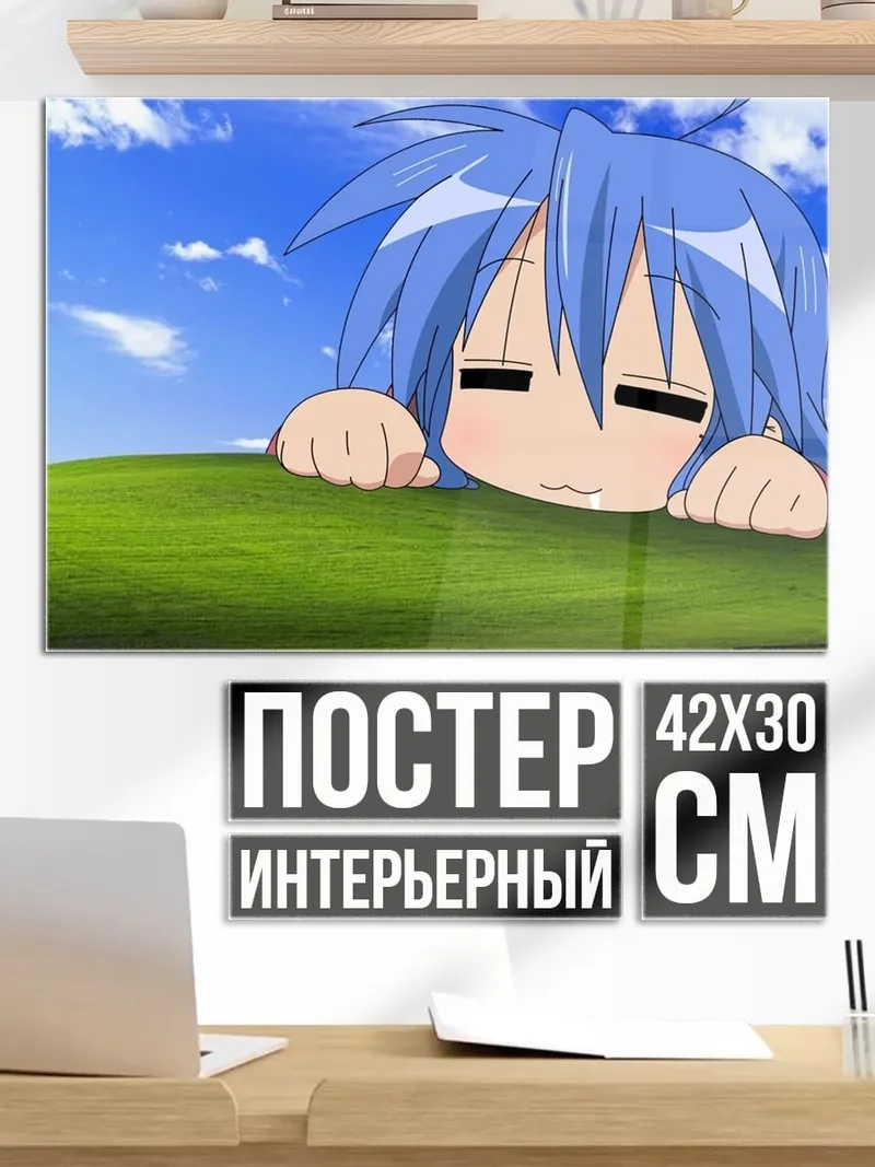 Постер Аниме девушка на траве