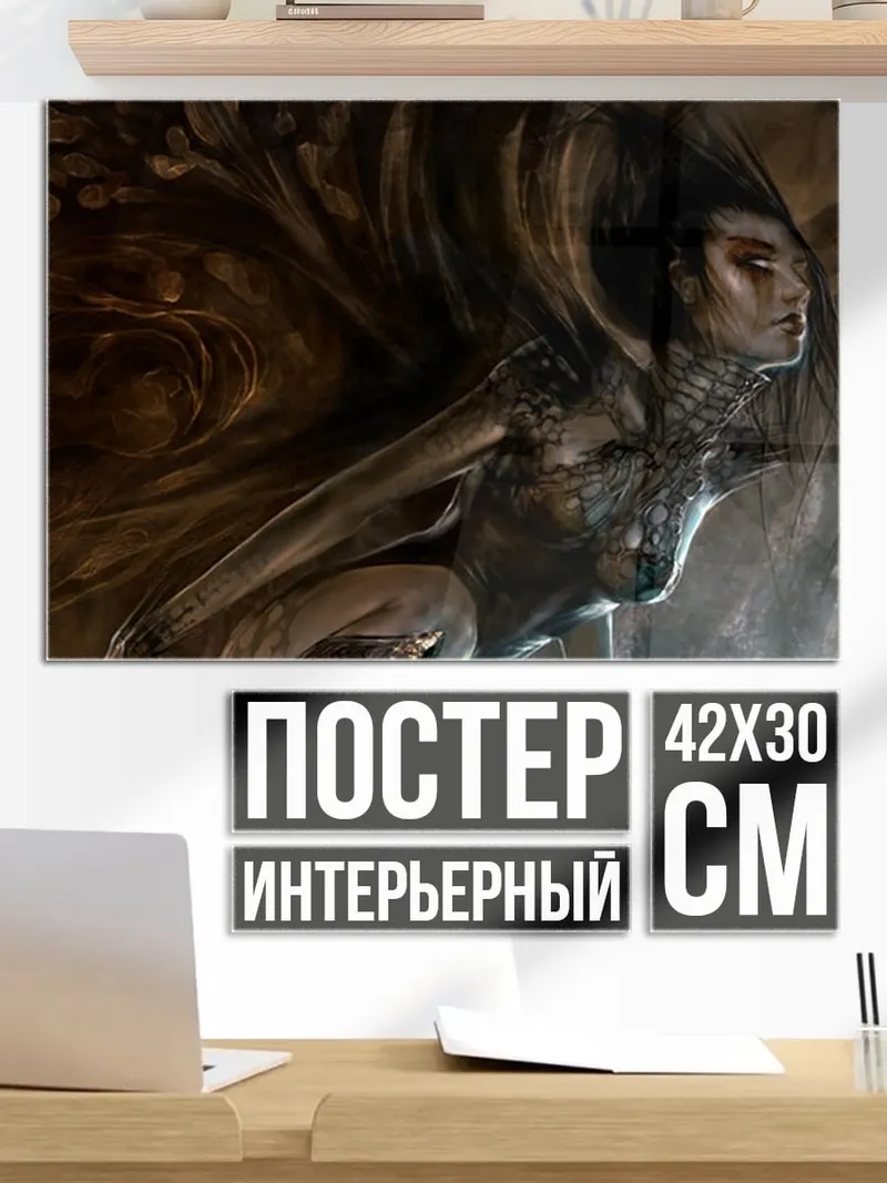 Постер Мрачная темная дева