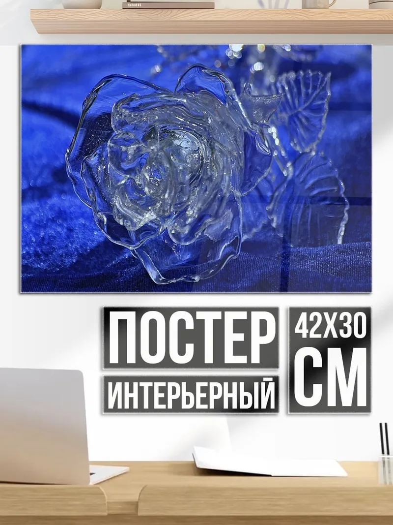 Постер Стеклянная роза на синем