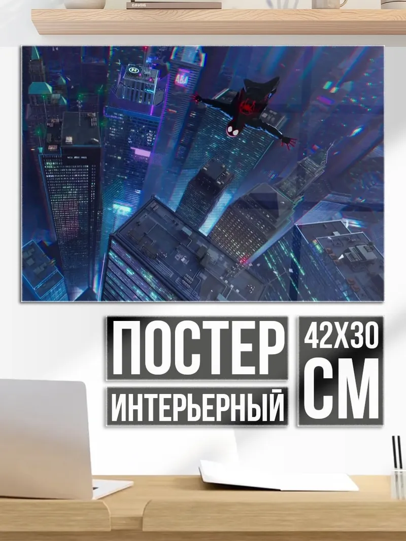 Постер Неоновый город будущего