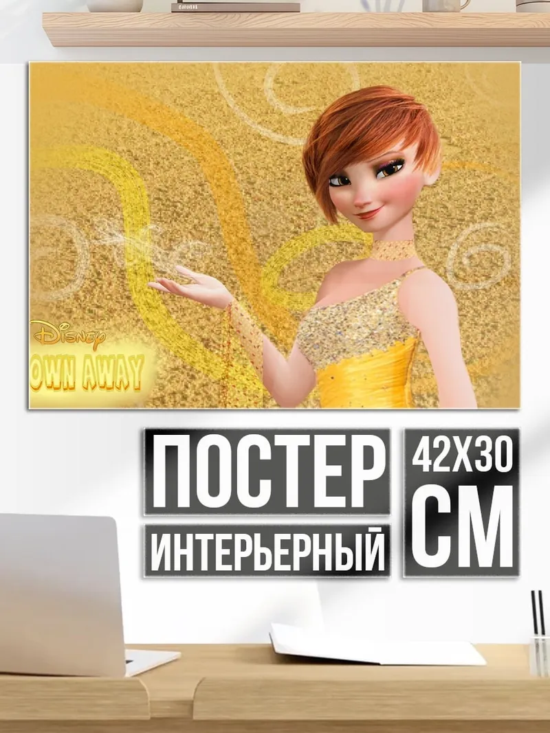 Постер Золотая девушка танцует