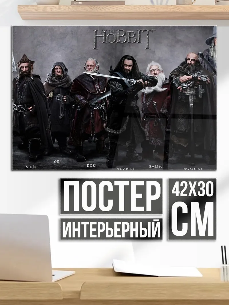 Постер Братство кольца