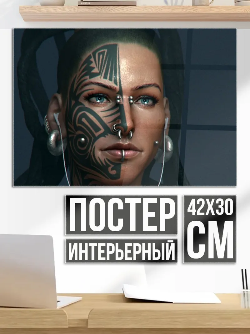 Постер Девушка с татуировкой