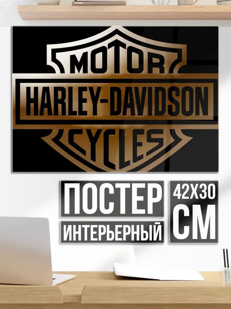 Постер Логотип Harley-Davidson