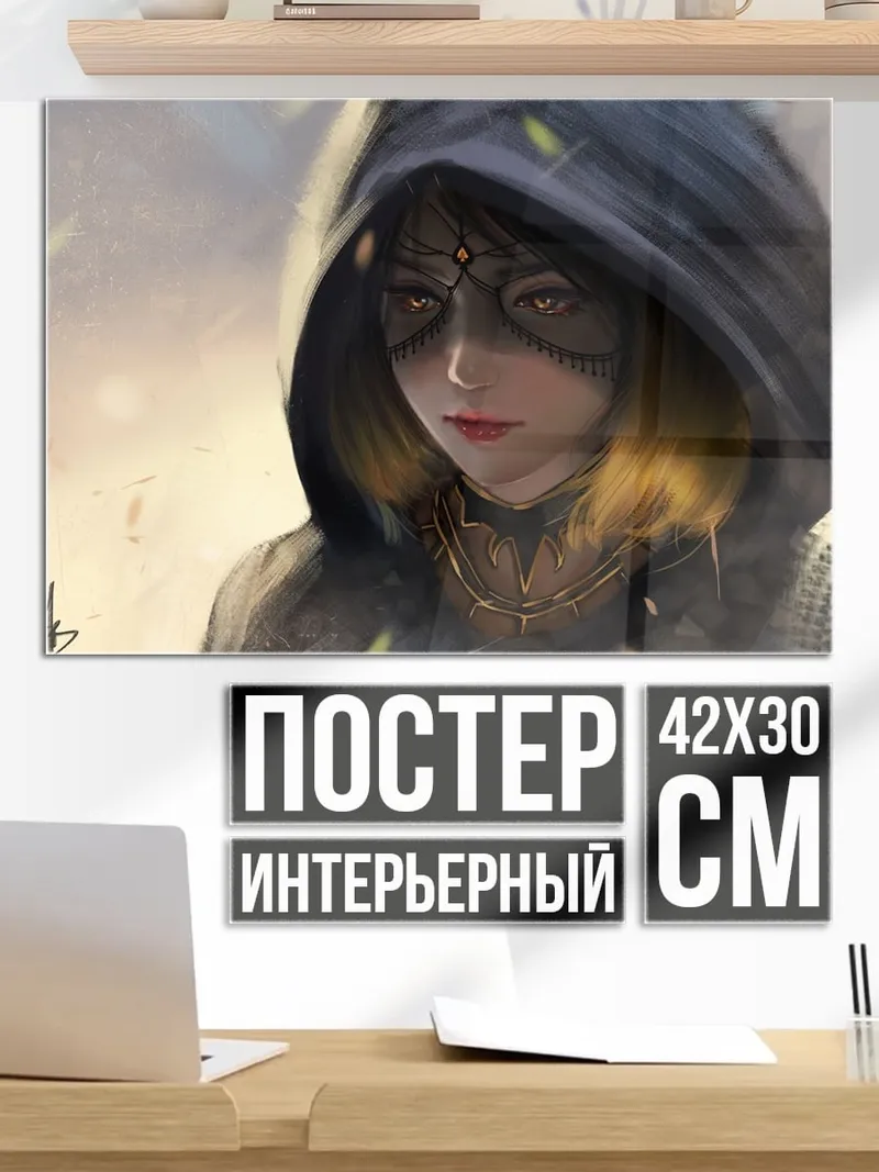 Постер Девушка в капюшоне