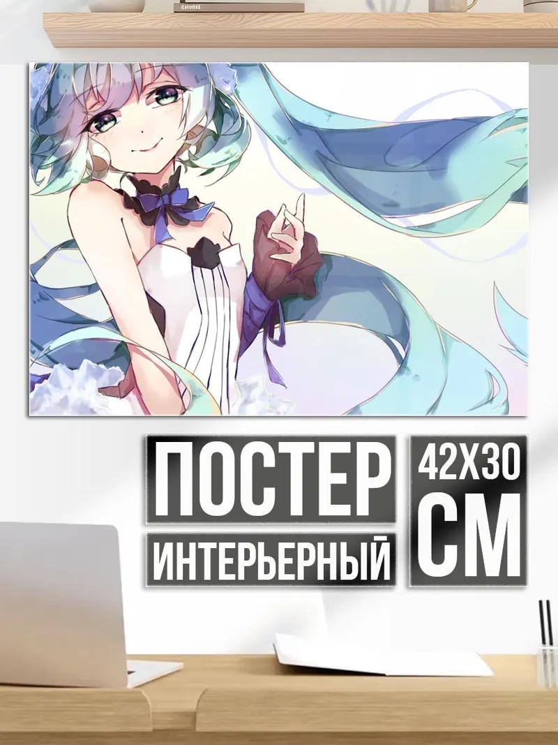 Постер Мику в голубом