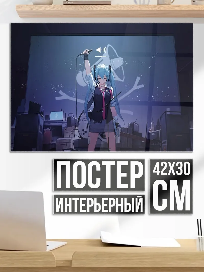 Постер Мику пиратский флаг