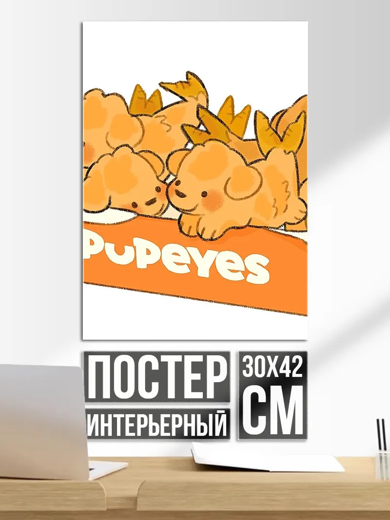 Постер Куриные наггетсы в виде собак