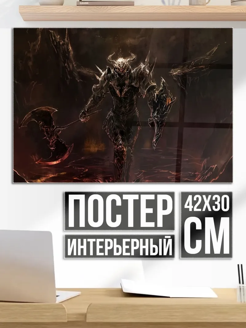 Постер демон воин с топором