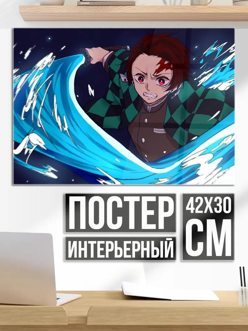 Постер аниме герой в воде