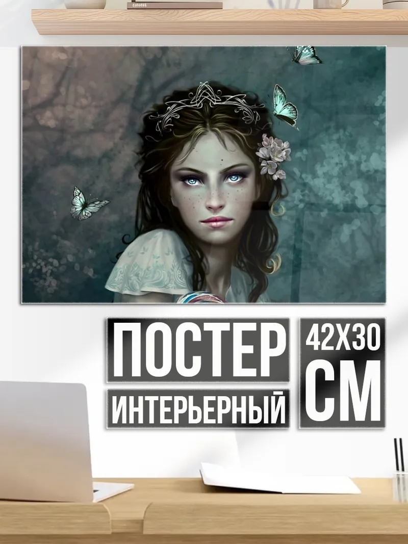 Постер девушка с бабочками