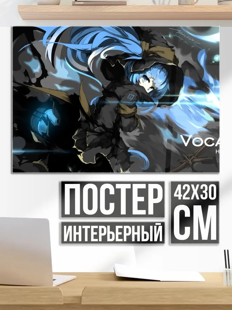 Постер Вокалоид Мику