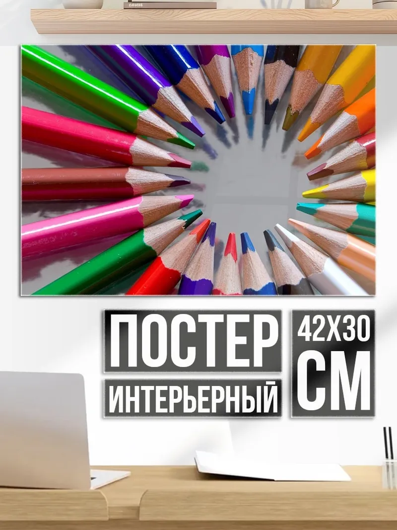 Постер Цветные карандаши круг